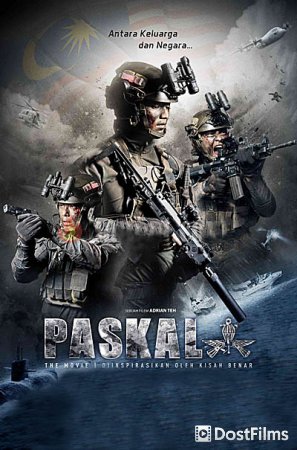 Паскаль: Фильм