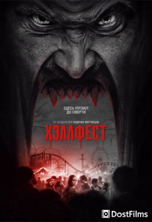 Хэллфест (2018) Хэллфест (2018)