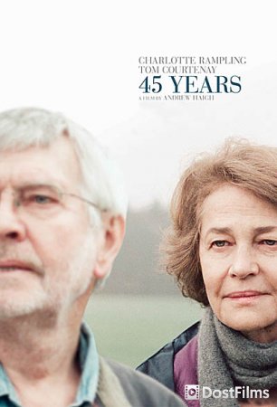 45 лет