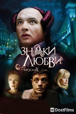 Знаки любви