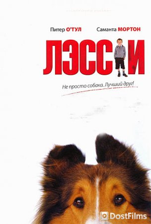 Лэсси