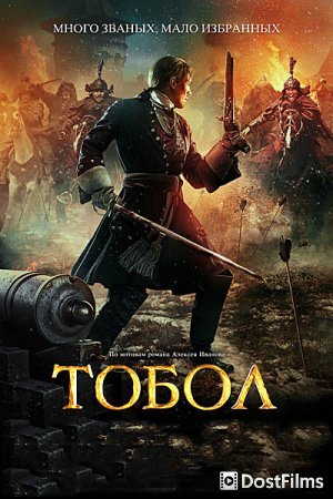 Тобол