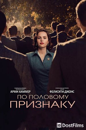По половому признаку
