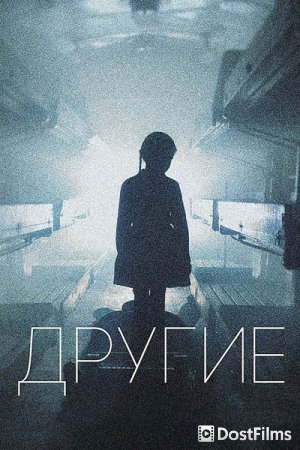 Другие