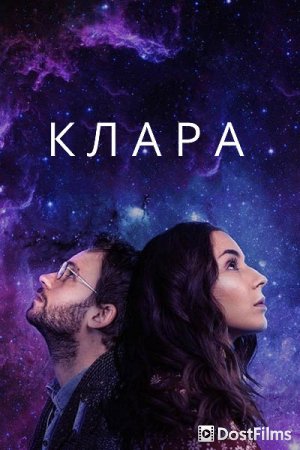 Клара