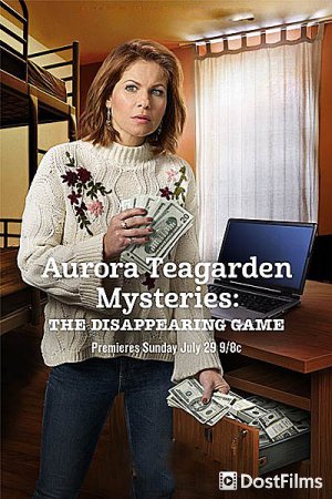 Тайны Авроры Тигарден: игра в прятки