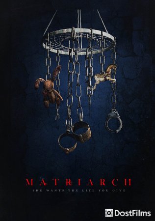 Матриарх