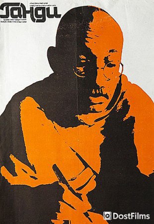 Ганди