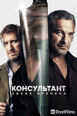 Консультант