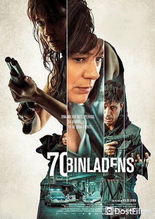 70 бенладенов