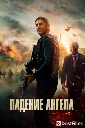Падение ангела