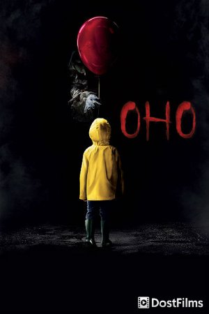 Оно