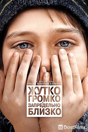 Жутко громко и запредельно близко