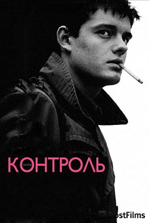 Контроль