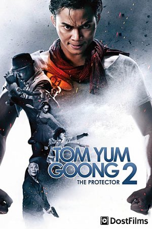 Честь  дракона 2