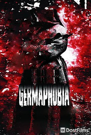 Кровавый обет