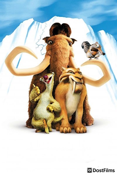 Ледниковый период (все части) — 1, 2, 3, 4, 5, 6