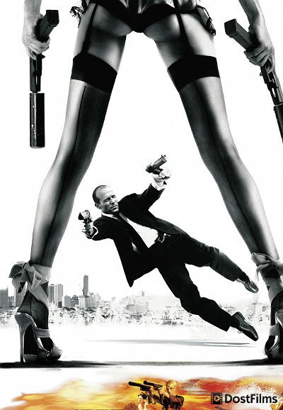 Постер для Перевозчик (все части) — 1, 2, 3, 4