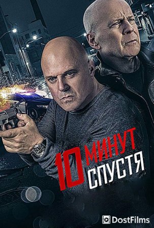 Обратный отсчёт