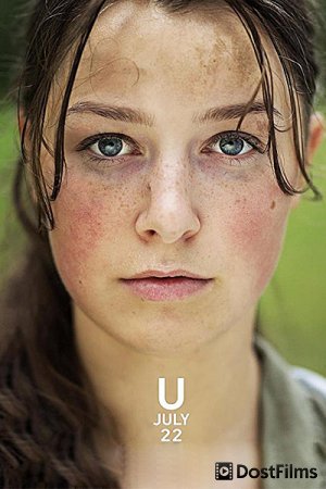 Утойя, 22 июля
