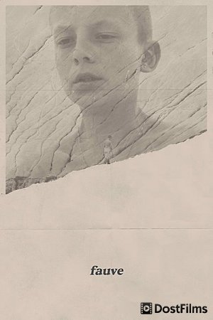 Дикарь
