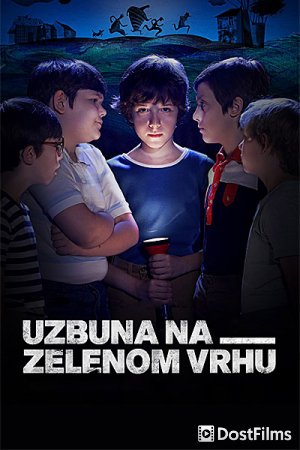 Тайна Зелёного Холма