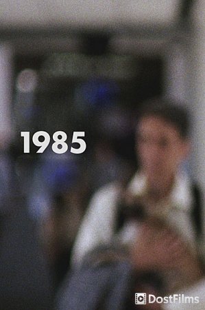 1985