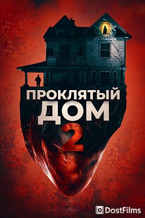 Девушка с третьего этажа