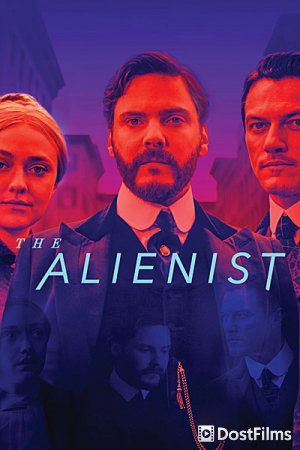 Алиенист