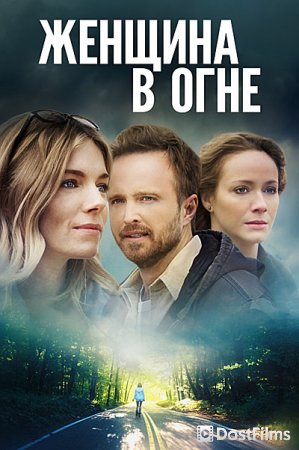 Женщина в огне