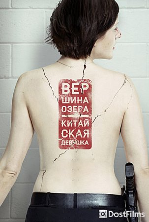 Вершина озера
