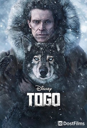Того
