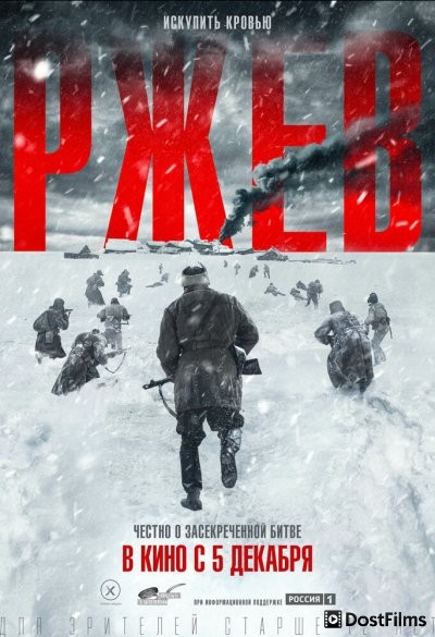 Ржев