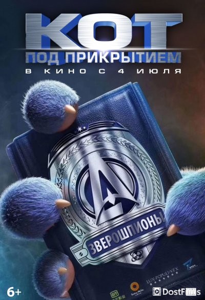 Постер для Кот под прикрытием (2019)