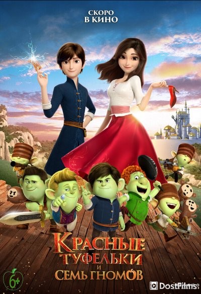 Красные туфельки и семь гномов (2019) Постер для Красные туфельки и семь гномов (2019)