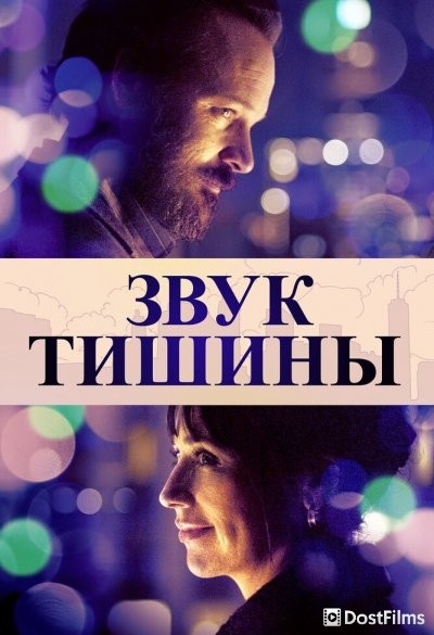 Звук тишины