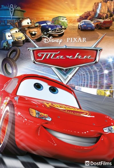 Тачки