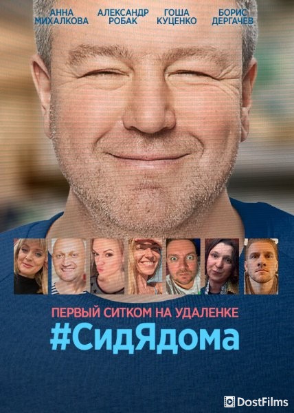 СидЯдома