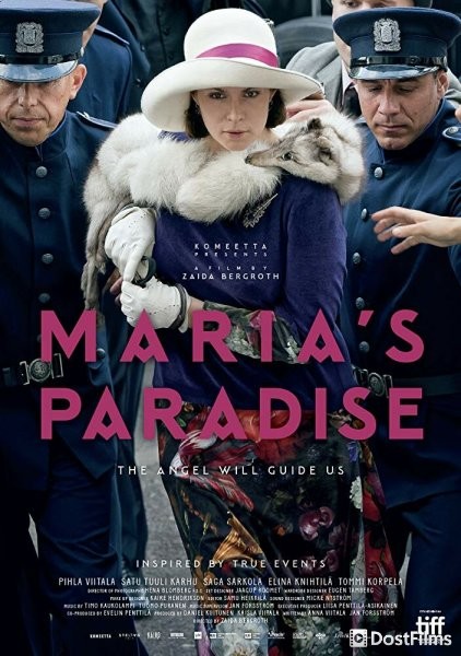 Рай Марии