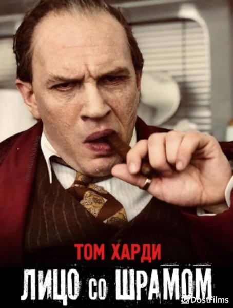Лицо со шрамом