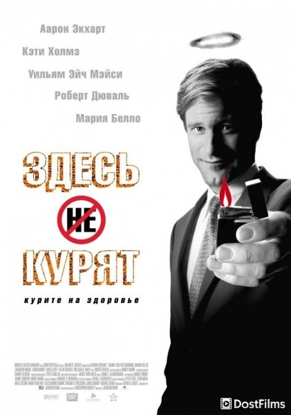 Здесь курят