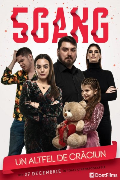 5Gang: Забавное рождество