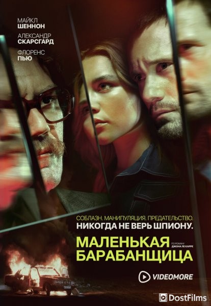 Маленькая барабанщица