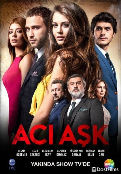 Горькая любовь