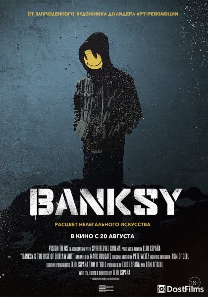 Бэнкси