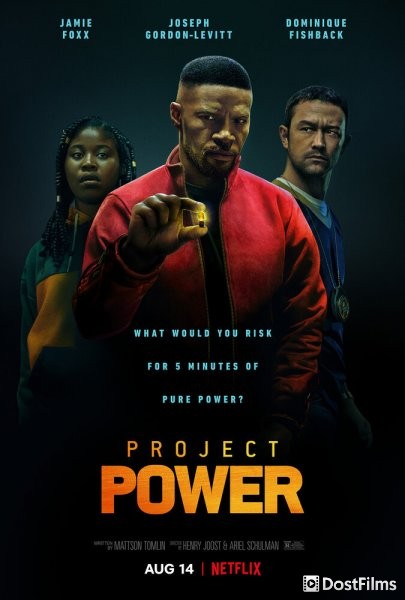 Проект Power