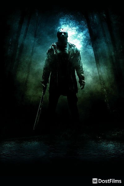 Пятница 13-е (все части) — 1, 2, 3, 4, 5, 6, 7, 8, 9 ... 12