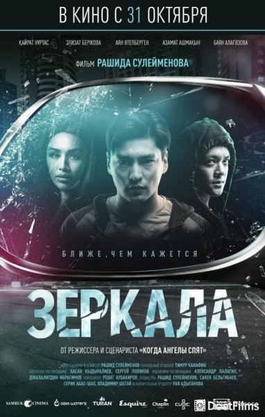 Зеркала