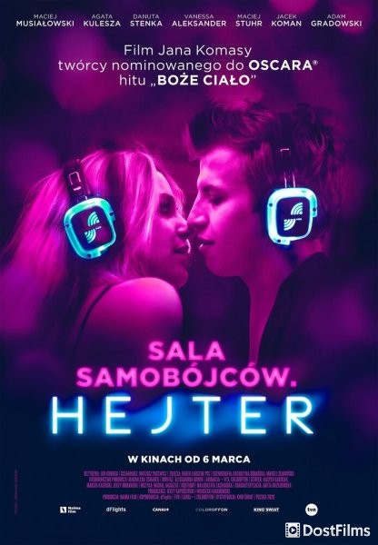 Хейтер