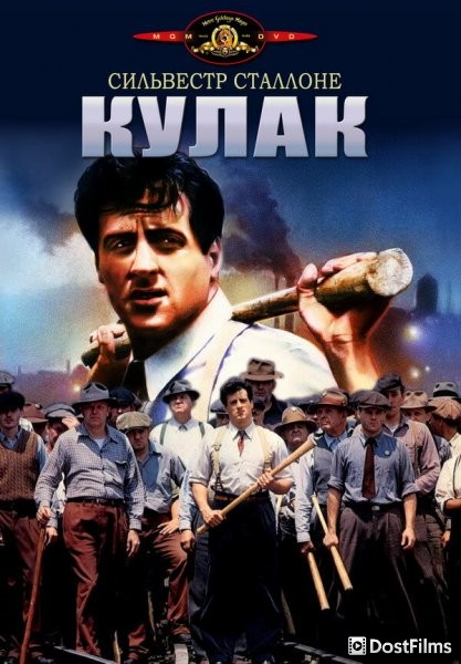 Кулак